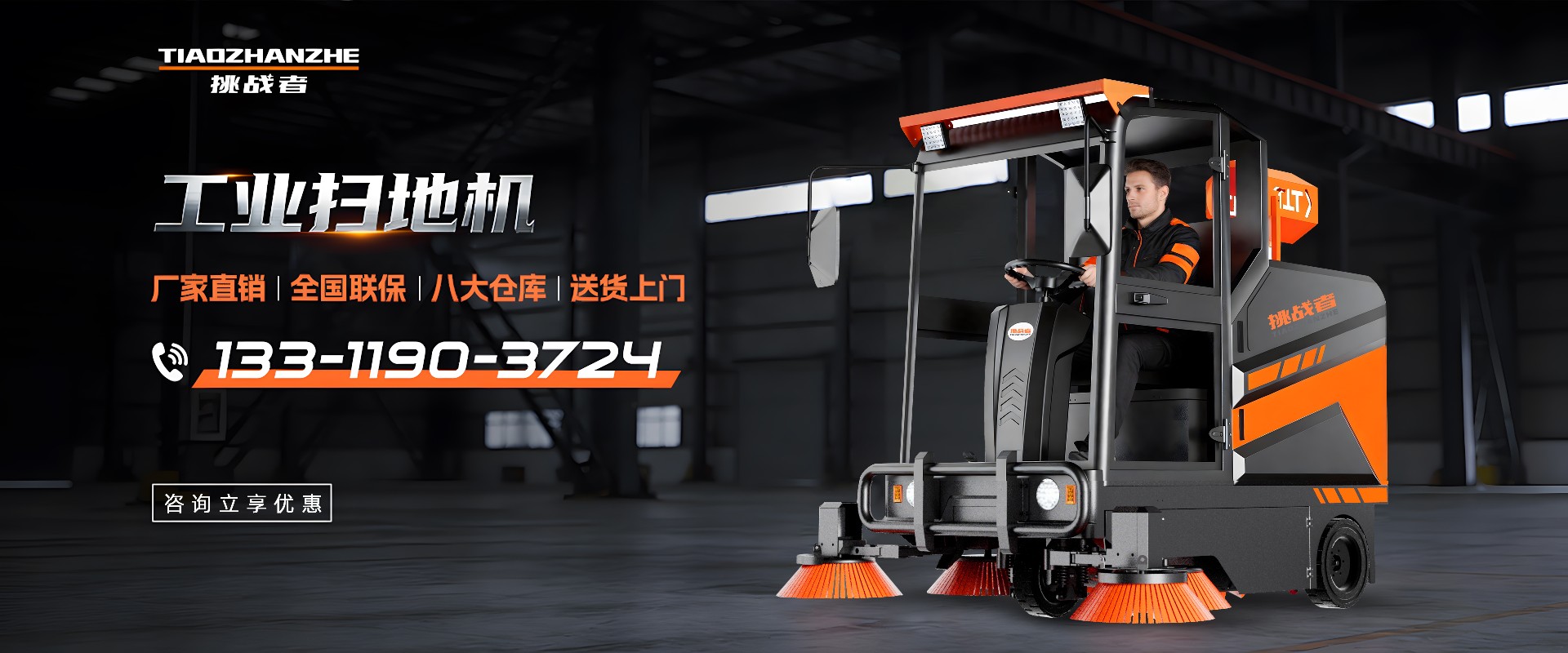 挑战者创界智能装备(上海)有限公司