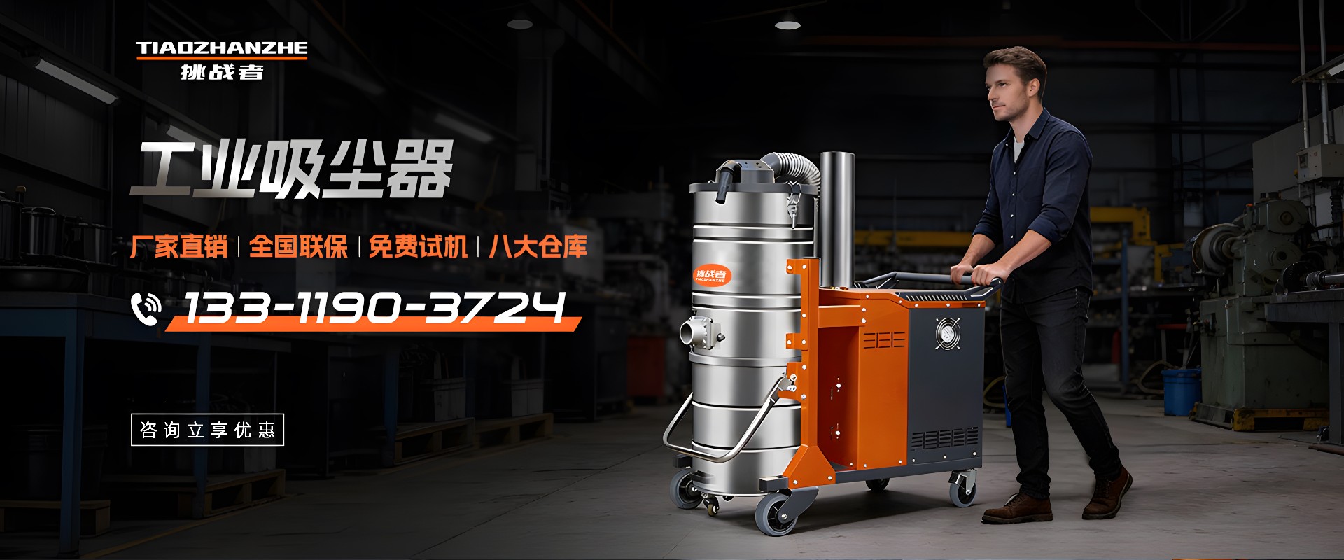 挑战者创界智能装备(上海)有限公司