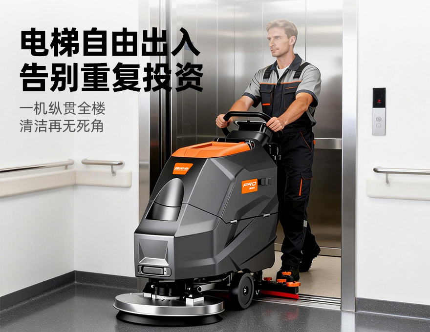 挑战者TX5PRO洗地机