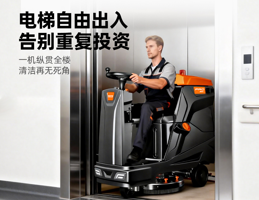 挑战者TX6PRO洗地机