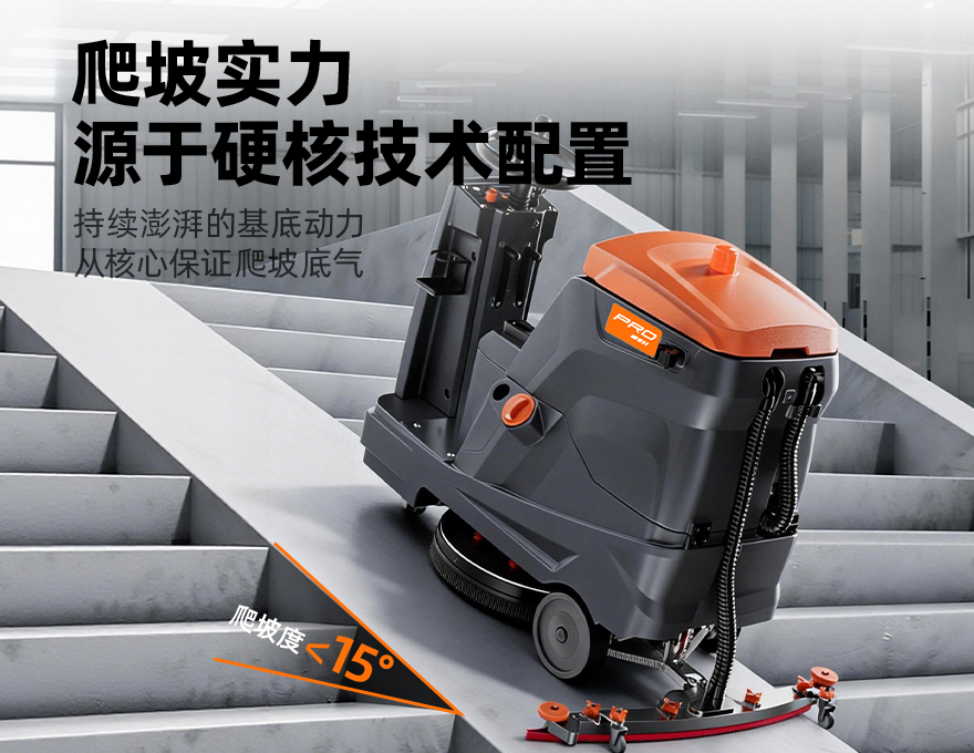 挑战者TX6PRO洗地机