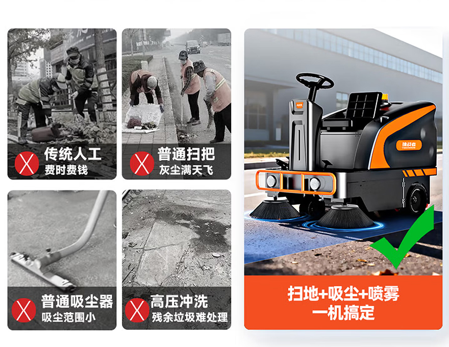 挑战者T2扫地机