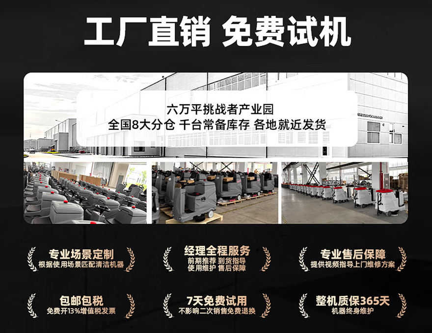 挑战者T3扫地机