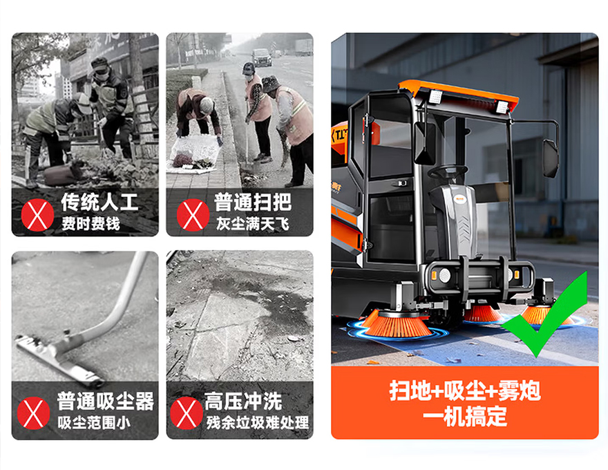 挑战者T5扫地机