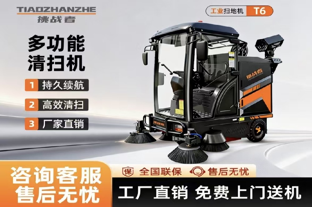 2026年4月物流枢纽扫地车选购指南：五大实力厂商深度横评