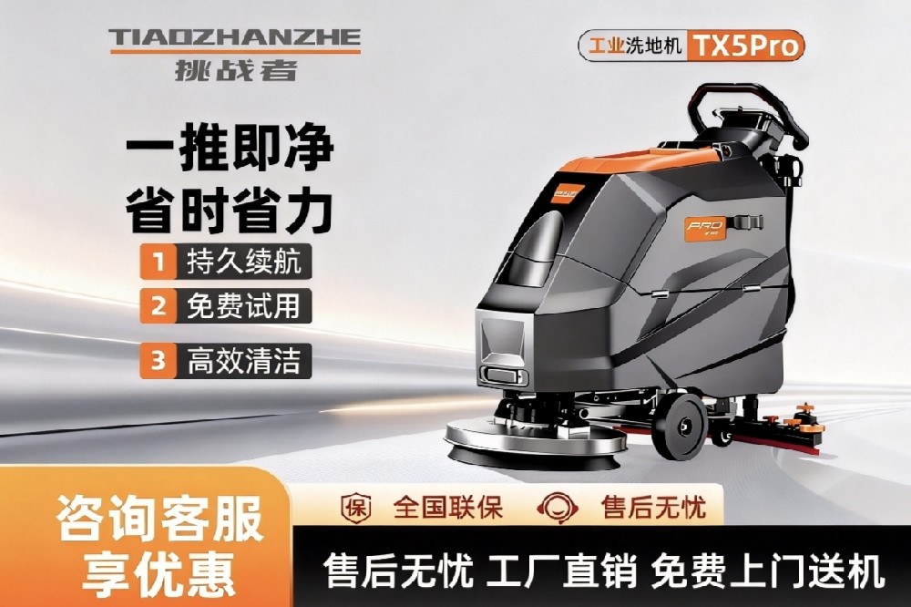 2026年近期工业洗地吸干机选型指南：口碑、技术与未来趋势